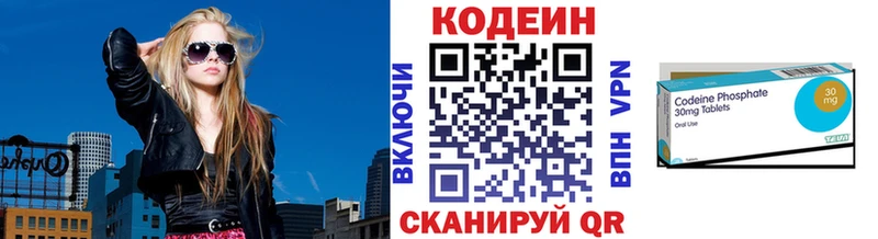 Codein напиток Lean (лин)  kraken как войти  Козельск 