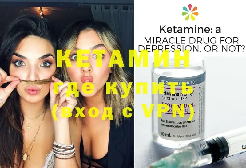 КЕТАМИН ketamine  где найти   Козельск 